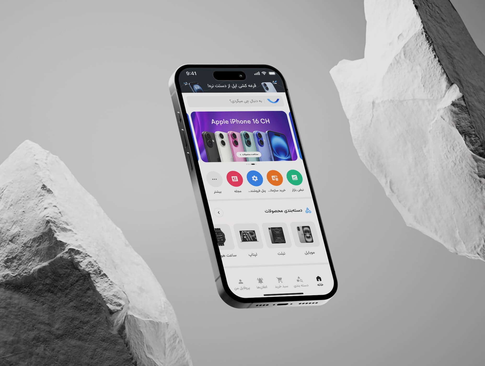 ورود به سیستم